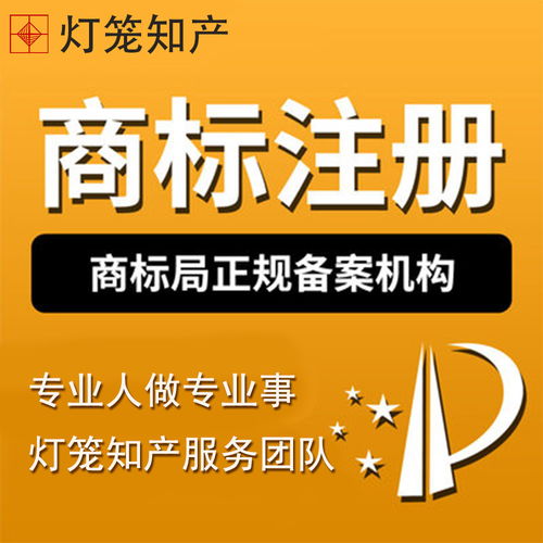 沈陽商標注冊代理公司——商標局備案代理機構，提供專業商標申請與廣告設計服務